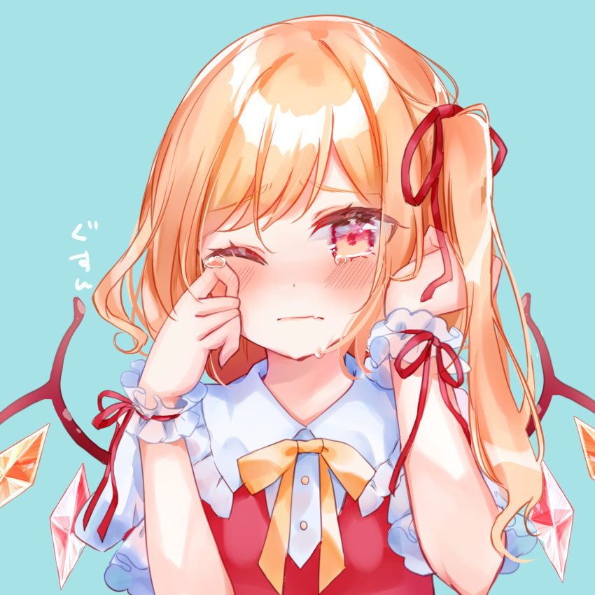 1girl bangs blonde_hair blue_background blush bow closed_mouth collared_shirt crying crying_with_eyes_open crystal eyebrows_visible_through_hair fang fang_out flandre_scarlet hair_ribbon hands_up highres long_hair moko_(3886397) no_hat no_headwear one_eye_closed one_side_up puffy_short_sleeves puffy_sleeves red_eyes red_ribbon red_vest ribbon shirt short_sleeves simple_background solo tears touhou translation_request vest white_shirt wings wiping_tears wrist_cuffs yellow_bow