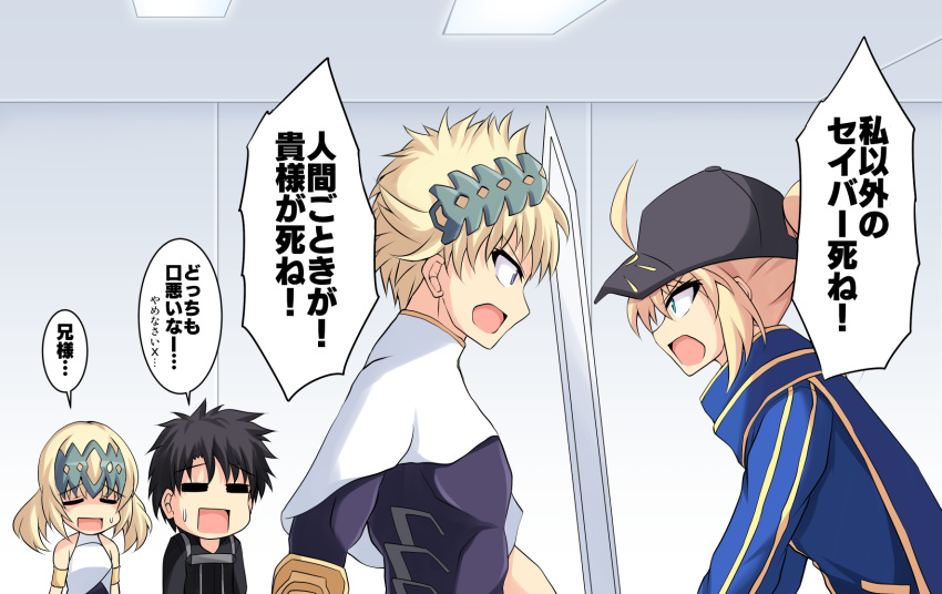 2boys 2girls ahoge angry artoria_pendragon_(all) bangs bare_shoulders baseball_cap black_hair black_shirt blonde_hair blue_eyes blue_jacket blue_scarf breasts brother_and_sister castor_(fate/grand_order) commentary_request cross_(crossryou) diadem eyebrows_visible_through_hair fate/grand_order fate_(series) fujimaru_ritsuka_(male) hair_ornament hat highres holding holding_sword holding_weapon jacket long_hair medium_hair multiple_boys multiple_girls mysterious_heroine_x open_mouth pollux_(fate/grand_order) ponytail scarf shirt short_hair siblings small_breasts sword track_jacket translation_request twins weapon white_robe