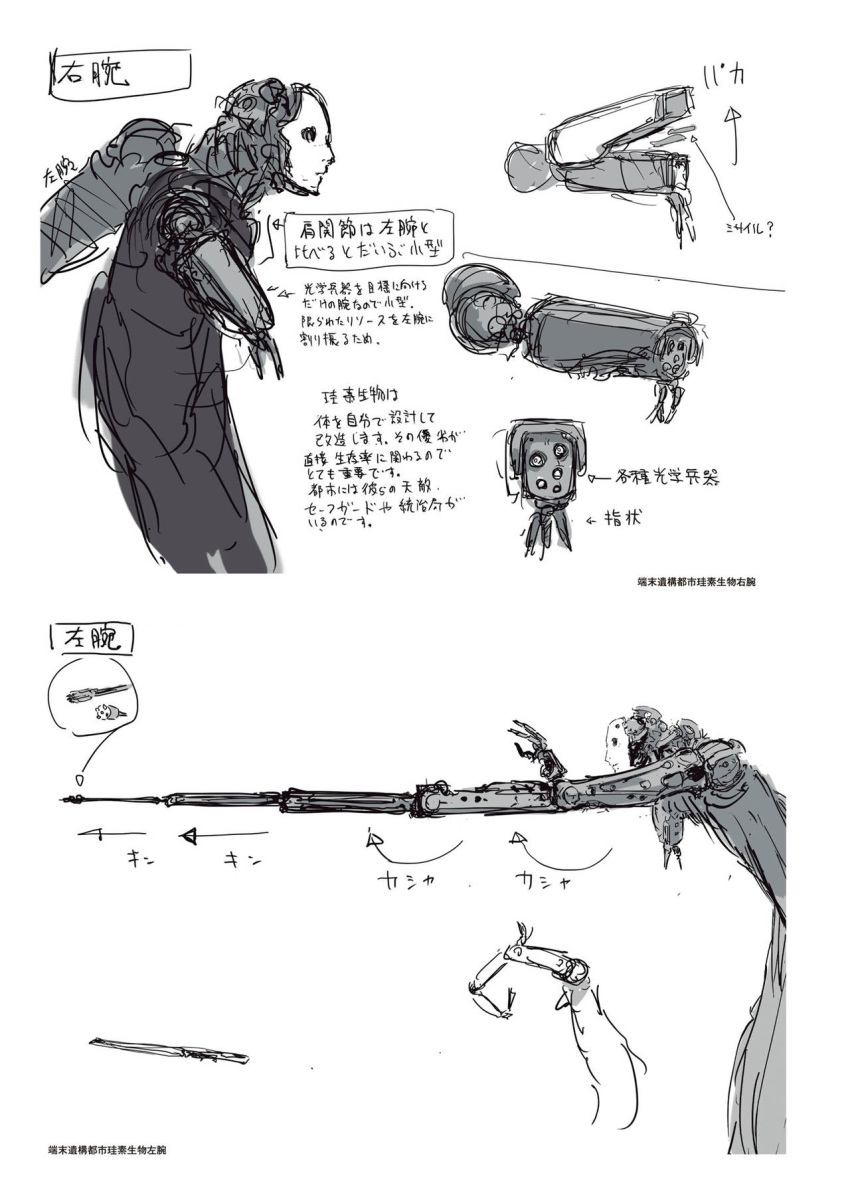 1boy amputee android artbook black_coat blame! character_sheet coat concept_art damaged from_side highres joints mecha mechanical_arm monochrome nihei_tsutomu pale_skin robot_joints silicon_creature sketch translation_request