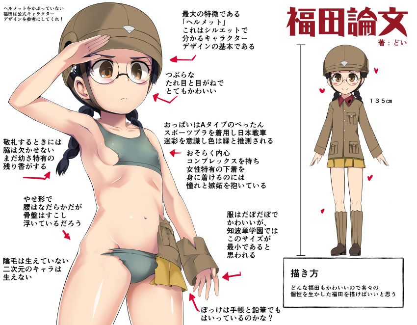 1girl black_hair blush blush_stickers bra braid breasts brown_eyes chi-hatan_military_uniform closed_mouth collarbone fukuda_(girls_und_panzer) girls_und_panzer glasses grey_panties grey_sports_bra groin helmet highres kuku123 medium_hair military military_uniform miniskirt navel panties salute shiny shiny_skin simple_background skirt small_breasts smile solo sports_bra translation_request transparent twin_braids twintails underwear uniform white_background