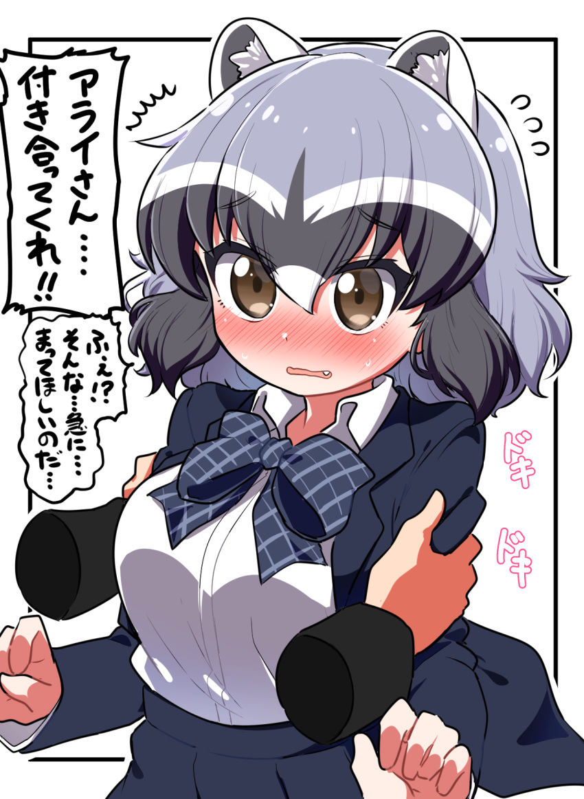 1girl animal_ear_fluff animal_ears bangs black_bow black_hair black_jacket black_neckwear black_skirt blazer blush bow bowtie breasts brown_eyes collared_shirt commentary_request common_raccoon_(kemono_friends) eyebrows_visible_through_hair fang grey_hair hair_between_eyes highres jacket kemono_friends large_breasts long_sleeves multicolored_hair ngetyan open_mouth plaid plaid_bow raccoon_ears school_uniform shirt short_hair skirt solo_focus translation_request white_shirt