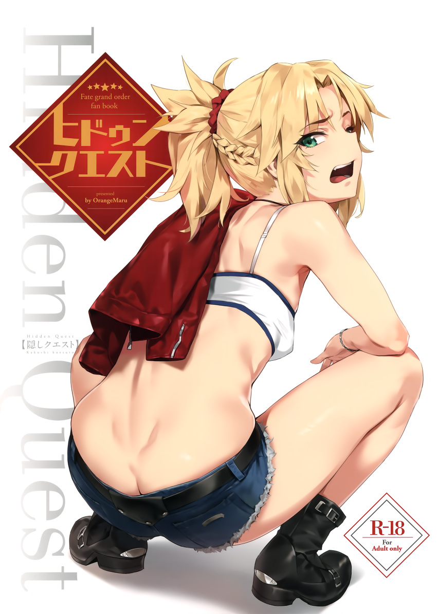 1girl absurdres ass bare_arms bare_shoulders belt black_belt black_footwear blonde_hair boots braid breasts cover denim doujin_cover eyebrows_visible_through_hair fate/apocrypha fate_(series) from_behind full_body green_eyes hair_ornament hair_scrunchie highres jacket jacket_over_shoulder jeans looking_at_viewer looking_back mordred_(fate)_(all) number one_eye_closed orange_maru pants ponytail red_scrunchie scan scrunchie short_shorts shorts simple_background small_breasts solo squatting white_background yang-do