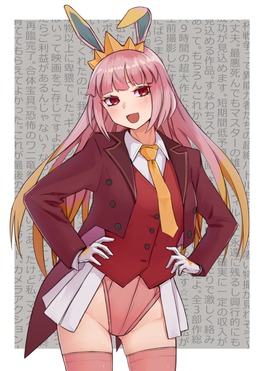 1girl :d absurdres animal_ears blush bunnysuit commentary_request crown fate/grand_order fate_(series) gloves groin hand_on_hip hands_on_hips highres jacket kopaka_(karda_nui) looking_at_viewer necktie open_mouth pink_hair pink_legwear rabbit_ears red_eyes riyo_servant_(bunnygirl) smile solo thigh-highs translation_request vest white_gloves