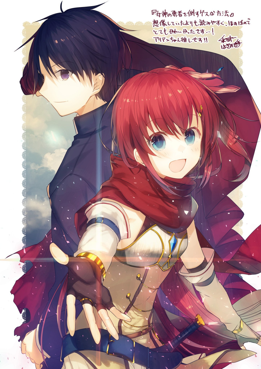1boy 1girl :d ariane_(megami_no_yuusha_wo_taosu_gesu_na_houhou) armor artist_name back-to-back belt belt_buckle black_gloves blue_eyes blush breastplate bridal_gauntlets buckle check_translation diffraction_spikes elbow_gloves eyebrows_visible_through_hair fingerless_gloves frame gloves hair_ornament hair_ribbon hairclip highres kazutake_hazano leaning_forward long_hair looking_at_viewer megami_no_yuusha_wo_taosu_gesu_na_houhou one_side_up open_mouth reaching_out red_scarf redhead ribbon scarf smile sotoyama_shinichi sword translation_request very_long_hair weapon
