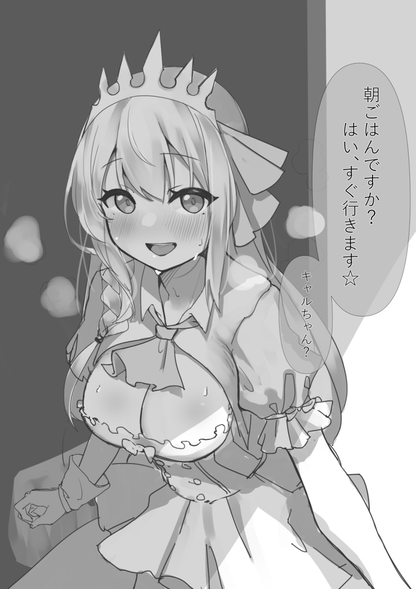 1girl ahoge blush braid breasts buttons cleavage_cutout commentary_request dress from_above gloves greyscale hair_between_eyes hair_ribbon heavy_breathing highres indoors large_breasts leaning_forward long_hair looking_at_viewer monochrome open_door open_mouth orange_hair pecorine princess_connect! princess_connect!_re:dive puffy_short_sleeves puffy_sleeves ribbon short_sleeves side_braid speech_bubble tiara tittu translation_request upper_teeth