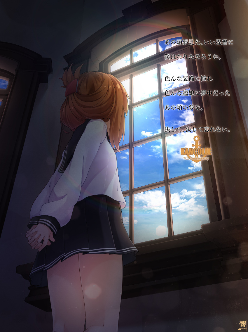 1girl absurdres arms_behind_back blue_skirt brown_hair clouds cloudy_sky commentary_request facing_away folded_ponytail hair_ornament hairclip hands_together hibiki_zerocodo highres inazuma_(kantai_collection) indoors kantai_collection light_particles long_sleeves pleated_skirt sailor_collar shirt signature skirt sky solo translation_request white_serafuku white_shirt window