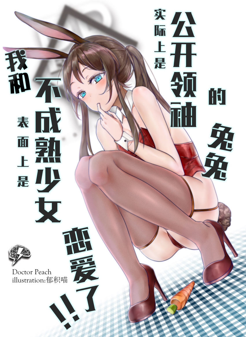 1girl absurdres amiya_(arknights) animal_ears arknights ass bare_shoulders blue_eyes brown_hair brown_legwear bunny_girl bunny_tail bunnysuit carrot detached_collar dutch_angle finger_sucking garter_straps high_heels highres leotard long_hair looking_at_viewer plaid rabbit_ears red_footwear red_leotard skindentation solo squatting tail thigh-highs translation_request twintails white_background wrist_cuffs yu_ji_miao