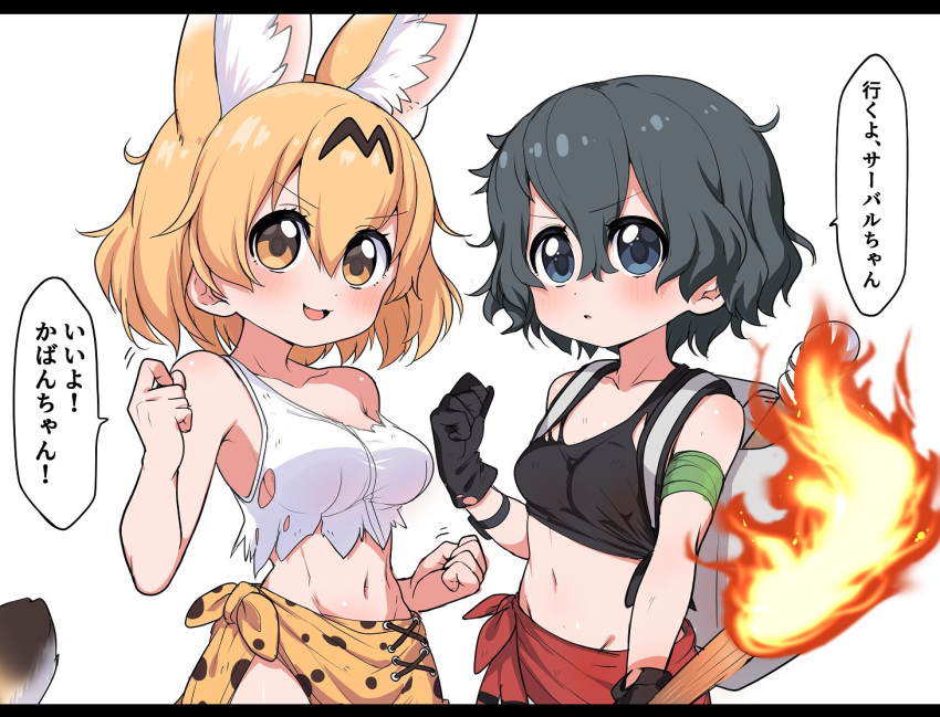 2girls adapted_costume animal_ears armband backpack bag bare_shoulders black_gloves black_hair black_shirt blonde_hair blue_eyes clothes_around_waist commentary_request extra_ears eyebrows_visible_through_hair gloves kaban_(kemono_friends) kemono_friends midriff multiple_girls print_skirt ransusan serval_(kemono_friends) serval_ears serval_girl serval_print shirt shirt_around_waist short_hair skirt sleeveless tank_top tied_shirt tied_skirt torch torn_clothes translation_request white_shirt yellow_eyes