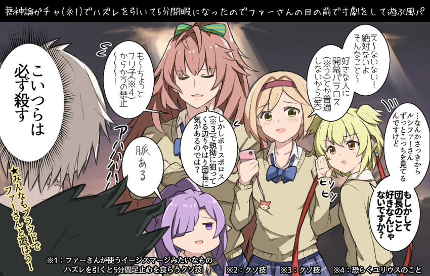 2boys 3girls andira_(granblue_fantasy) animal_ears arao blonde_hair blush bow brown_hair cardigan commentary_request contemporary crossdressinging crossed_arms djeeta_(granblue_fantasy) dress_shirt erune eyelashes granblue_fantasy grey_hair hair_bow hair_ornament hair_over_one_eye hairband harvin height_difference jitome lavender_eyes lavender_hair long_hair lucilius_(granblue_fantasy) monkey_ears multiple_boys multiple_girls nio_(granblue_fantasy) open_mouth pointy_ears ponytail school_uniform shirt short_hair skirt smile translation_request two_side_up upper_body yellow_eyes yurius_(shingeki_no_bahamut)
