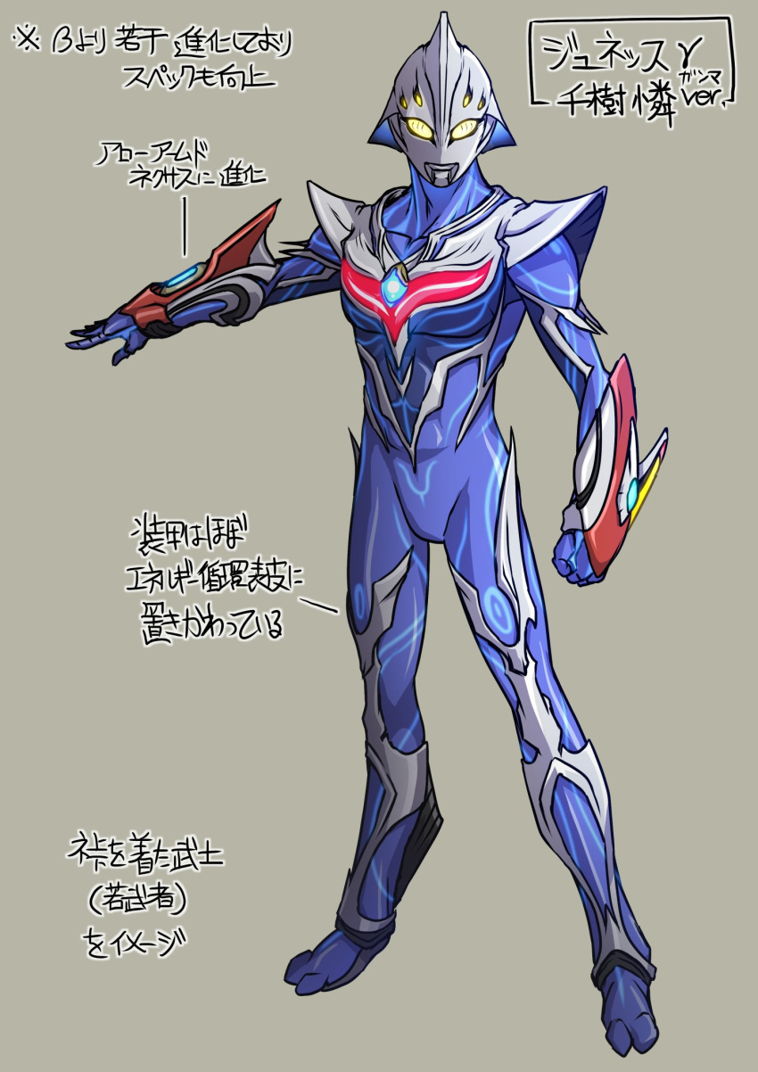 1boy alien arm_blade armor clenched_hand color_timer dorsal_fin full_body glowing glowing_eyes grey_background highres kuroda_asaki looking_at_viewer no_humans solo tokusatsu ultra_series ultraman_nexus ultraman_nexus_(series) ultraman_nexus_junis_blue weapon