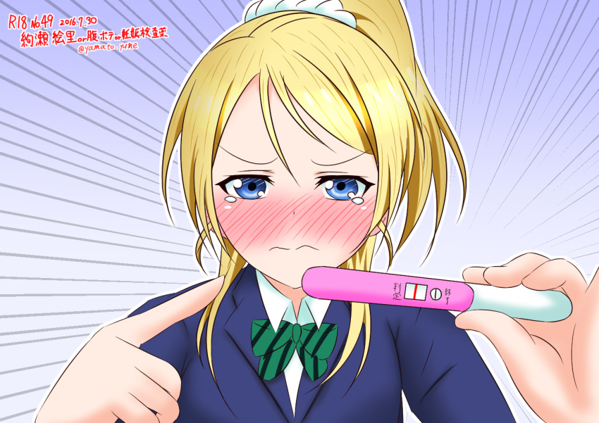 ayase_eli blonde_hair blush emphasis_lines hair_tie pointing ponytail pregnancy_test school_uniform tearing_up yamato_yume