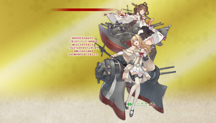 2girls ahoge antiaircraft_weapon black_footwear blonde_hair blue_eyes boots braid brown_hair corset crown detached_sleeves double_bun dress flower french_braid full_body garter_straps globus_cruciger hairband headgear high_heels highres japanese_clothes kantai_collection kongou_(kantai_collection) konishi_(koconatu) long_hair long_sleeves machinery mary_janes mini_crown multiple_girls nontraditional_miko off-shoulder_dress off_shoulder official_art radar red_flower red_ribbon red_rose remodel_(kantai_collection) ribbon ribbon-trimmed_sleeves ribbon_trim rose scepter shoes skirt thigh-highs thigh_boots throne turret warspite_(kantai_collection) white_dress white_legwear