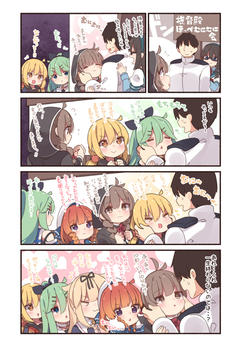 1boy 6+girls admiral_(kantai_collection) black_capelet black_hair blonde_hair braid brown_hair capelet cheek_pinching commentary_request etorofu_(kantai_collection) green_hair hair_flaps highres hood hood_up kantai_collection long_hair multiple_girls ooyodo_(kantai_collection) pinching ponytail queue redhead satsuki_(kantai_collection) school_uniform serafuku shinshuu_maru_(kantai_collection) short_hair side_braids sign suzuki_toto translation_request twin_braids twintails upper_body yamakaze_(kantai_collection) yuudachi_(kantai_collection)