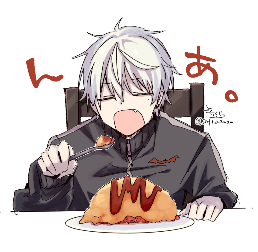 1boy bangs black_jacket chair closed_eyes commentary eyebrows_visible_through_hair facing_viewer food grey_hair hair_between_eyes highres holding holding_spoon jacket kuzuha_(nijisanji) long_sleeves male_focus mole mole_under_eye nijisanji omurice open_mouth plate signature simple_background sitting sofra solo spoon twitter_username upper_body virtual_youtuber white_background