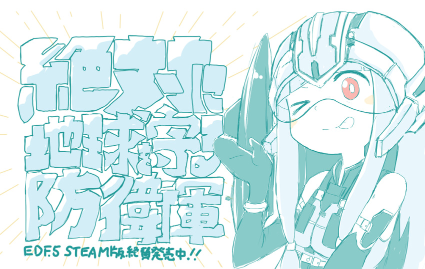 1girl cosplay earth_defense_force elbow_gloves gloves goggles hatanomoto helmet kotonoha_aoi limited_palette one_eye_closed parody red_eyes solo tongue tongue_out translated wing_diver wing_diver_(cosplay) zettai_ni_chocomint_wo_taberu_aoi-chan_(voiceroid)