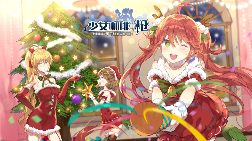 3girls ;d ahoge armpits artist_request bare_shoulders blonde_hair blue_eyes blurry bow breasts choker christmas christmas_lights christmas_tree cocktail_glass cup depth_of_field dress drinking_glass elbow_gloves fang fur_trim garter_straps girl_cafe_gun gloves green_eyes hair_bow hand_on_hip hand_up hat highres holding juno_emmons long_hair looking_at_viewer medium_breasts multiple_girls one_eye_closed open_mouth party_popper ponytail red_dress red_gloves red_headwear redhead rococo_(girl_cafe_gun) santa_costume santa_hat sleeveless sleeveless_dress smile star strapless strapless_dress su_xiaozhen twintails window