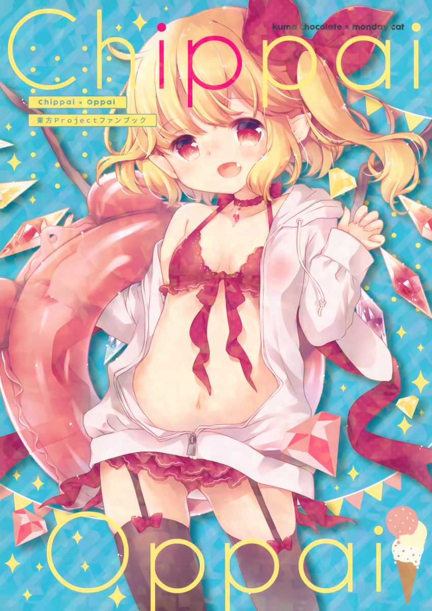 1girl absurdres aogiri_sei bangs bare_shoulders bikini black_legwear blue_background blush bow breasts cover cowboy_shot crystal eyebrows_visible_through_hair fang flandre_scarlet garter_straps hair_bow hand_up highres innertube jacket long_hair long_sleeves navel no_hat no_headwear off_shoulder one_side_up open_mouth pointy_ears red_bikini red_bow scan small_breasts solo standing stomach swimsuit thigh-highs thighs touhou white_jacket wings