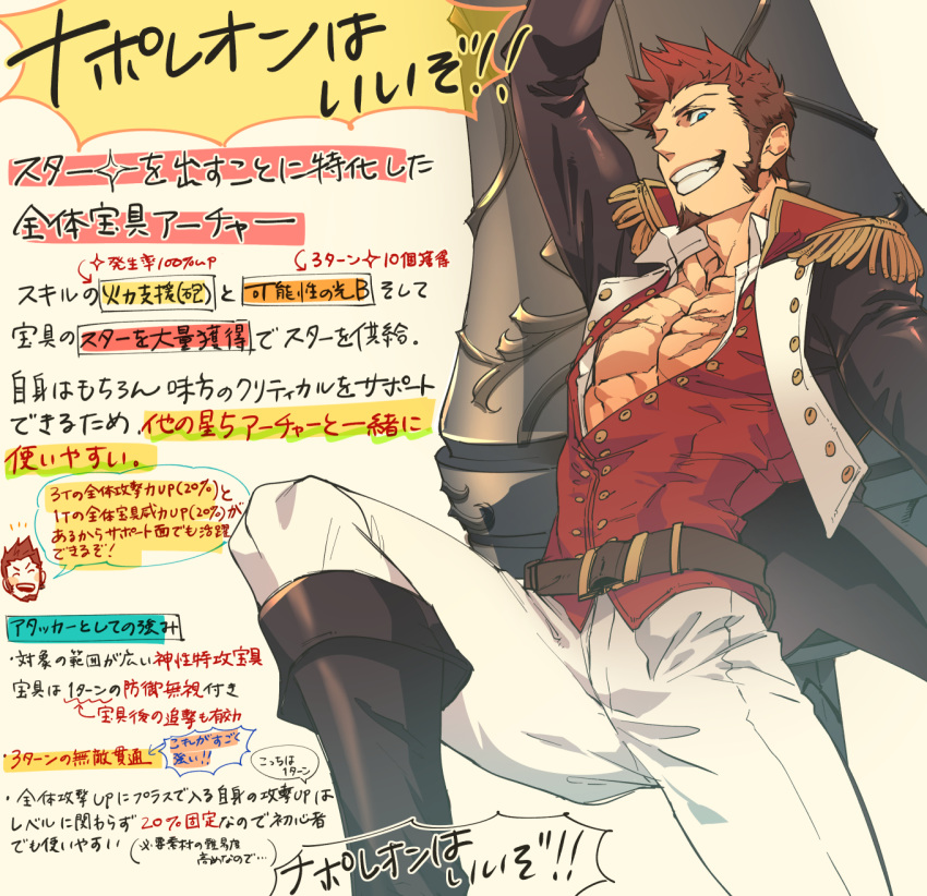 1boy abs beard belt blue_eyes boots brown_hair chest epaulettes facial_hair fate/grand_order fate_(series) highres huge_weapon kokujin_youhei long_sleeves looking_at_viewer male_focus military military_uniform muscle napoleon_bonaparte_(fate/grand_order) open_clothes pants pectorals scar simple_background smile solo teeth translation_request uniform weapon white_pants