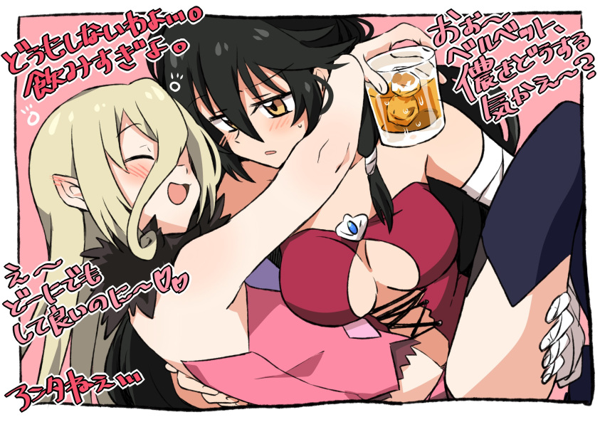 2girls :d ^_^ alcohol bandaged_arm bandages black_hair blonde_hair blush breasts brown_eyes cleavage_cutout closed_eyes cup drunk ear_blush fur_trim glass hair_between_eyes highres holding holding_cup long_hair looking_at_another magilou_(tales) medium_breasts miiii multiple_girls open_mouth pointy_ears smile tales_of_(series) tales_of_berseria translation_request velvet_crowe yuri