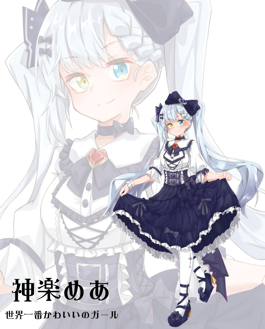 1girl absurdres alternate_costume bangs black_bow black_footwear black_skirt blue_eyes blue_hair blush bow braid breasts brown_eyes closed_mouth collared_shirt commentary eyebrows_visible_through_hair frilled_shirt_collar frilled_skirt frills hair_bow heart heterochromia highres kagura_mea kagura_mea_channel kaiven lolita_fashion long_hair mary_janes medium_breasts pantyhose puffy_short_sleeves puffy_sleeves shirt shoes short_sleeves simple_background skirt skirt_hold smile solo standing standing_on_one_leg translation_request twintails very_long_hair virtual_youtuber white_background white_legwear white_shirt wrist_cuffs zoom_layer