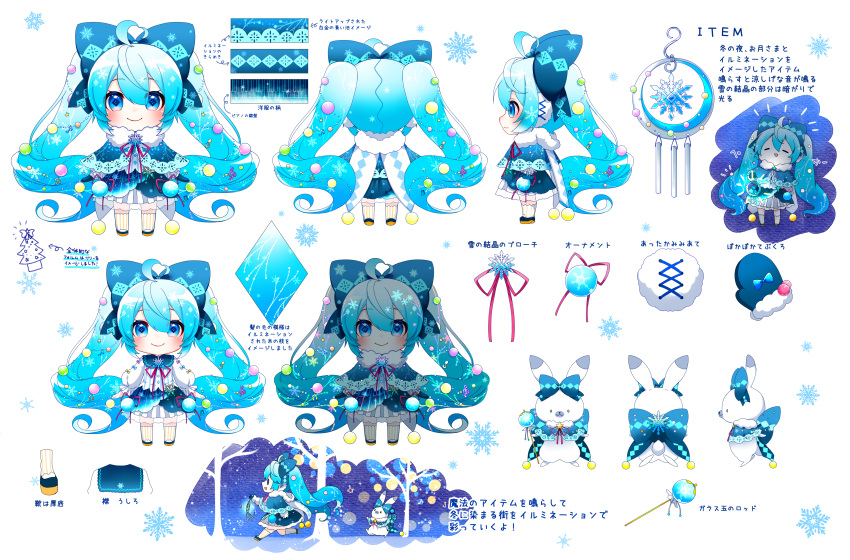 1girl absurdly_long_hair absurdres animal antenna_hair ball beads blue_bow blue_capelet blue_eyes blue_hair blue_mittens blue_theme blush bow capelet character_sheet chibi closed_mouth clothed_animal directional_arrow dress earmuffs forest frilled_sleeves frills fur-trimmed_capelet fur_trim hair_beads hair_bow hair_ornament hatsune_miku highres holding holding_lantern lantern long_hair long_sleeves looking_at_viewer mittens multiple_views nature neck_ribbon outstretched_arm pink_bow pom_pom_(clothes) profile puffy_short_sleeves puffy_sleeves rabbit rabbit_yukine red_ribbon ribbon running see-through shirayuki_towa short_sleeves smile snowflake_print snowflakes standing striped striped_legwear thigh-highs translation_request turnaround twintails variations vertical-striped_dress vertical-striped_legwear vertical_stripes very_long_hair vocaloid yellow_bow yuki_miku