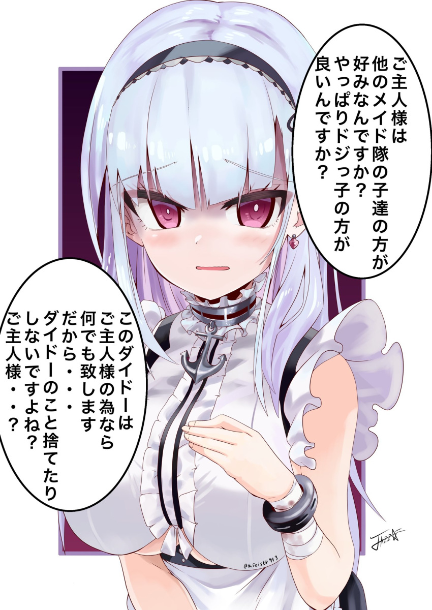 1girl armband azur_lane breasts choker dido_(azur_lane) dress frilled_choker frills gauze hairband highres jazz_(fuukan) large_breasts long_hair looking_at_viewer open_mouth signature silver_hair solo speech_bubble translation_request twitter_username under_boob underboob_cutout violet_eyes yandere