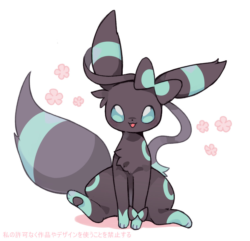 :d blue_eyes clarevoir commentary commission creature english_commentary fang floral_background full_body fusion gen_2_pokemon gen_6_pokemon happy highres no_humans open_mouth pokemon pokemon_(creature) simple_background sitting smile solo sylveon translation_request umbreon white_background