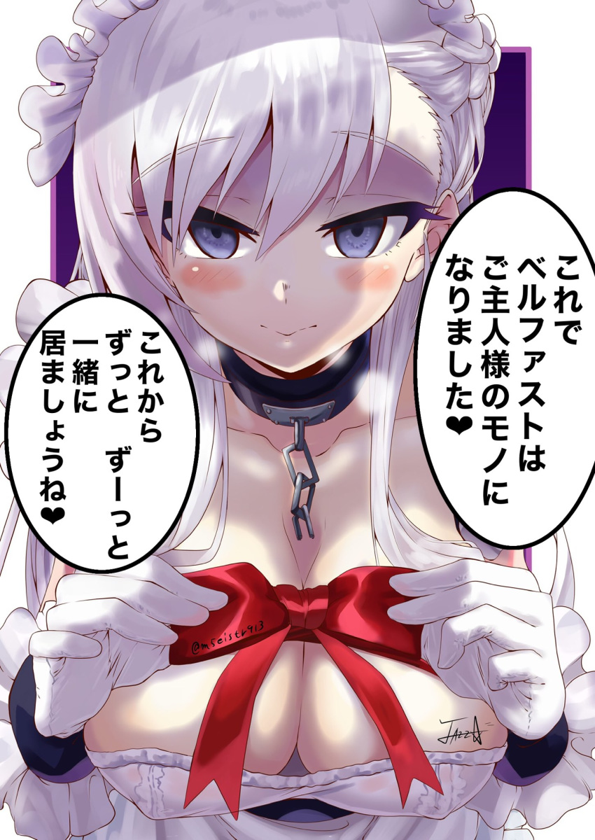 1girl azur_lane belfast_(azur_lane) breasts chain_necklace closed_mouth gloves highres jazz_(fuukan) large_breasts long_hair looking_at_viewer maid maid_dress open_eyes ribbon signature solo speech_bubble translation_request twitter_username violet_eyes white_hair yandere