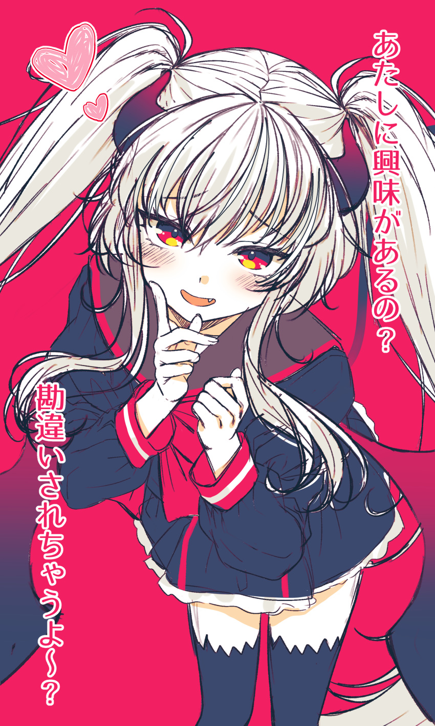 1girl absurdres bangs black_legwear blush cowboy_shot demon_horns demon_tail demon_wings eyebrows_visible_through_hair fang gradient_horns grim_aloe hair_between_eyes hand_up heart highres honami_(yths4221) horns leaning_forward long_hair long_sleeves looking_at_viewer low_wings open_mouth quiz_magic_academy red_background red_eyes sidelocks simple_background smile solo tail thigh-highs translation_request twintails white_hair wings zettai_ryouiki