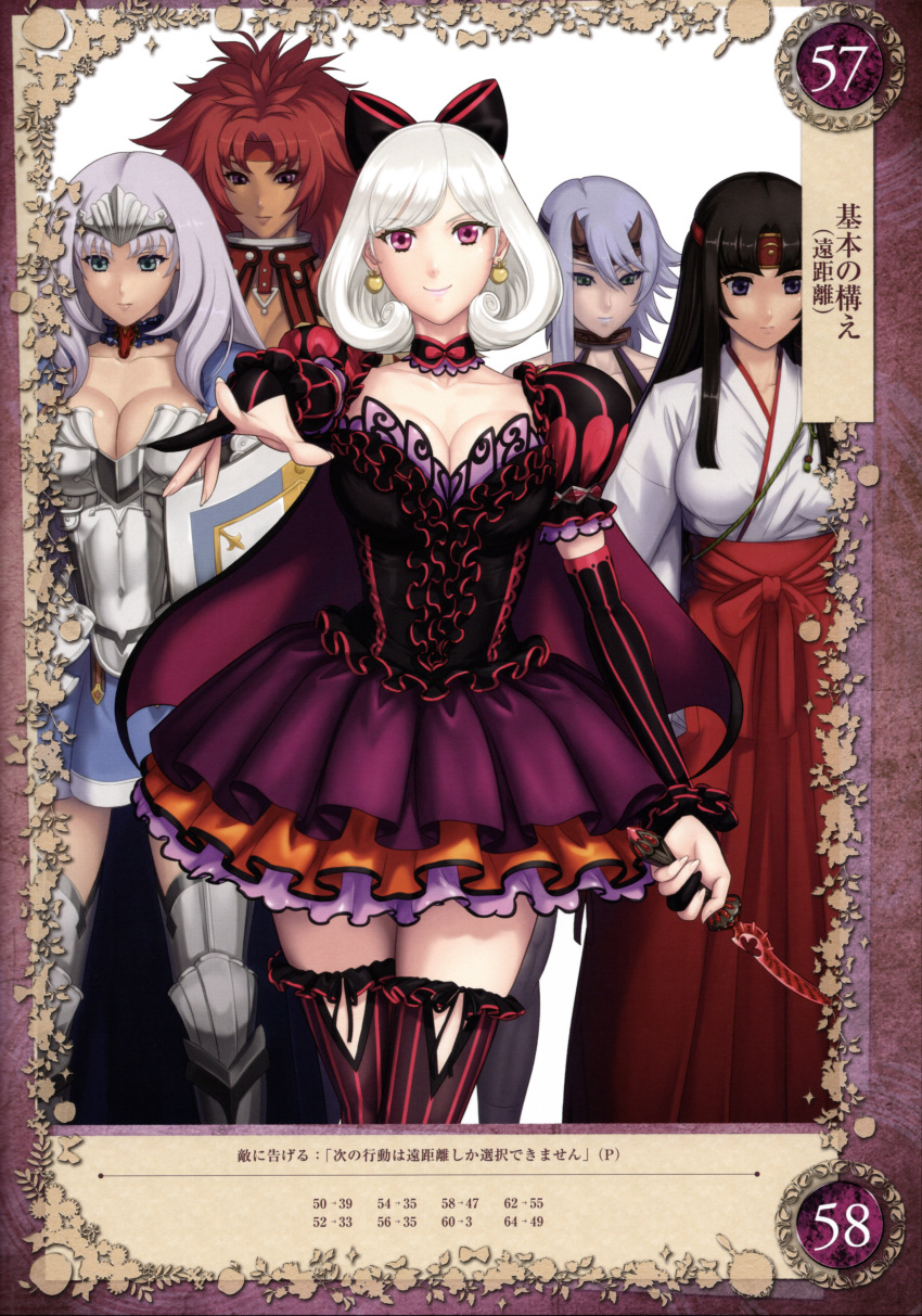 5girls absurdres annelotte armor black_hair breasts collar dagger detached_collar earrings eiwa hair_ornament hair_ribbon highres japanese_clothes jewelry juliet_sleeves large_breasts lavender_hair long_hair long_sleeves looking_at_viewer miniskirt multiple_girls puffy_sleeves queen's_blade queen's_blade_grimoire redhead ribbon risty scan shizuka_(queen's_blade) short_hair skirt smile snow_white snow_white_(queen's_blade) thigh-highs tomoe violet_eyes weapon white_background white_hair zettai_ryouiki