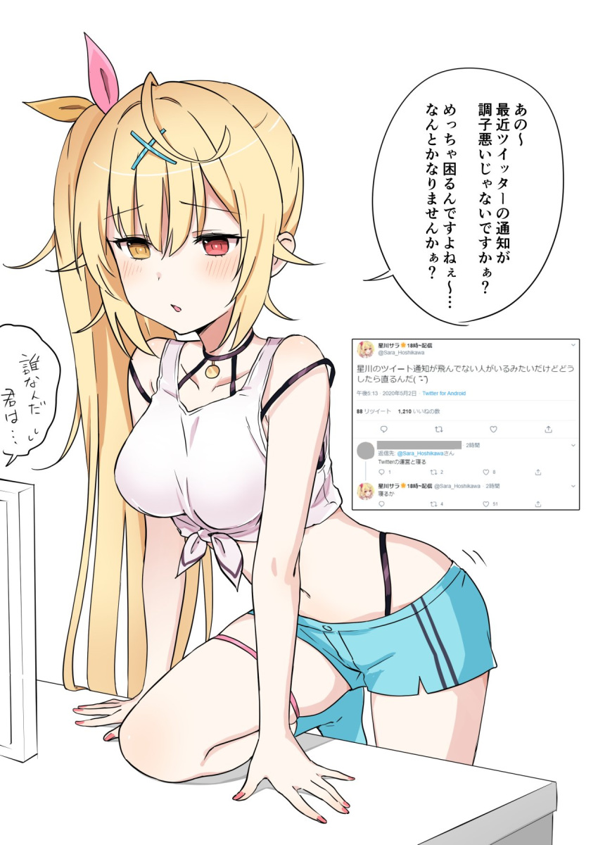 1girl ahoge bare_arms bare_shoulders blonde_hair blue_shorts breasts choker collarbone crop_top front-tie_top h_(2de1flf8) hair_ornament hair_ribbon heterochromia highleg highres hoshikawa_sara large_breasts long_hair looking_down midriff nail_polish navel nijisanji parted_lips red_eyes ribbon shirt short_shorts shorts side_ponytail simple_background sleeveless sleeveless_shirt socks solo speech_bubble stomach thigh_strap thighs translation_request twitter very_long_hair virtual_youtuber white_background white_shirt x_hair_ornament yellow_eyes