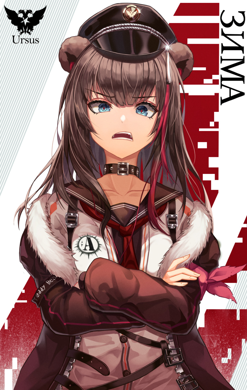 1girl absurdres alternate_costume animal_ears arknights bangs bear_ears black_choker black_headwear black_sailor_collar blue_eyes brown_hair brown_jacket cardigan character_name choker collarbone commentary_request crossed_arms d: eyebrows_visible_through_hair fur-trimmed_jacket fur_trim hat highres jacket long_hair long_sleeves looking_at_viewer multicolored_hair open_clothes open_jacket open_mouth peaked_cap raccoon_(raccoonccoon) redhead sailor_collar solo streaked_hair upper_body ursus_empire_logo white_cardigan zima_(arknights)