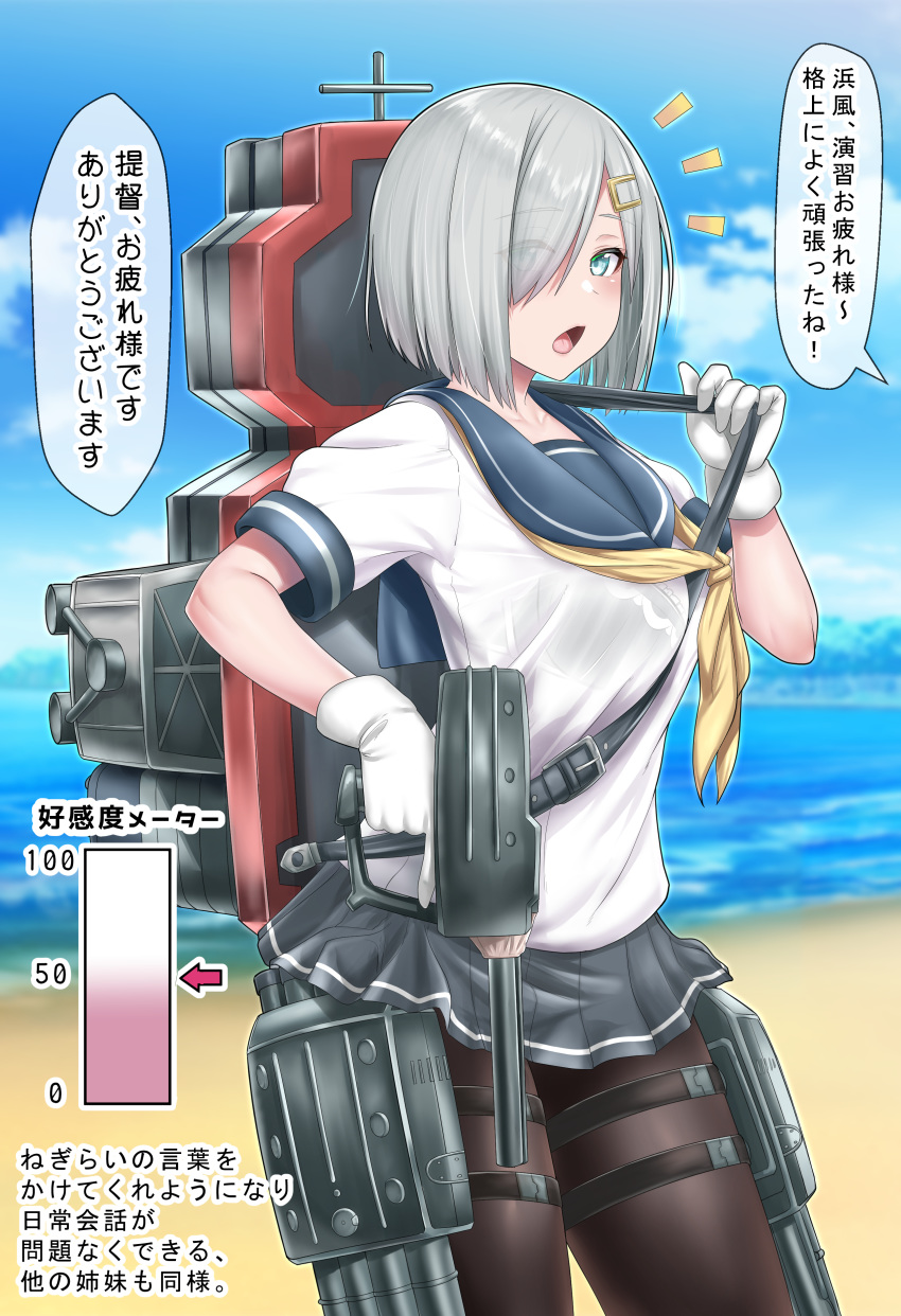 /\/\/\ 1girl absurdres adapted_costume beach black_bra black_legwear blue_eyes blue_sky bra breasts burusuta clouds commentary_request contrapposto day gloves hair_ornament hair_over_one_eye hairclip hamakaze_(kantai_collection) highres kantai_collection large_breasts machinery outdoors pleated_skirt school_uniform see-through serafuku short_hair silver_hair skirt sky solo standing torpedo_launcher translation_request underwear wet wet_clothes white_gloves yellow_neckwear