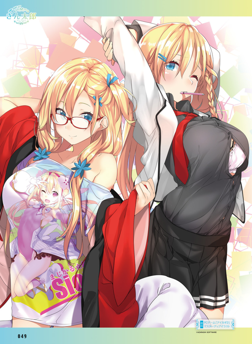 1girl aikagi_2_(azarashi_soft) arm_grab arms_up black_skirt blazer blonde_hair blue_eyes braid clone copyright_name dress_shirt gintarou_(kurousagi108) hair_ornament hair_over_shoulder hairclip hand_behind_head highres jacket logo long_hair long_sleeves looking_at_viewer mouth_hold off_shoulder official_art one_side_up open_blazer open_clothes open_jacket page_number pleated_skirt red-framed_eyewear red_neckwear shirt shirt_tucked_in skirt smile sumeragi_ayano x_hair_ornament