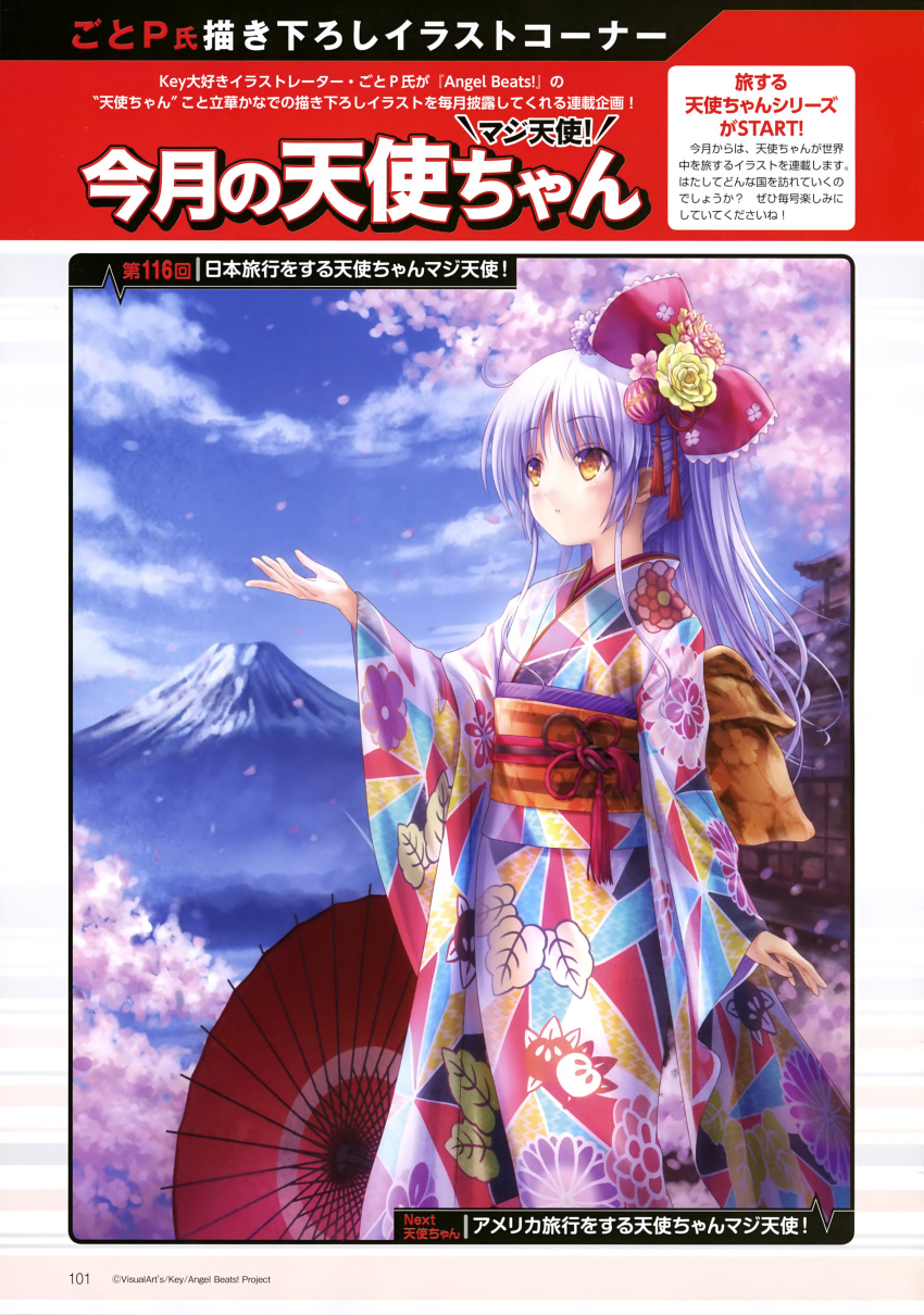 1girl absurdres angel_beats! bow commentary_request floral_print goto_p hair_bow highres japanese_clothes kimono long_hair mount_fuji oriental_umbrella pagoda red_bow red_umbrella silver_hair solo standing tachibana_kanade umbrella volcano yellow_eyes