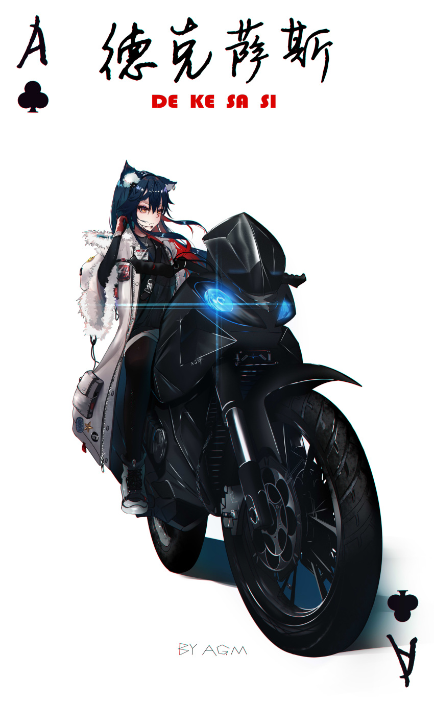 1girl absurdres ace_of_clubs animal_ears arknights artist_name black_hair black_legwear black_shirt breasts card chinese_commentary closed_mouth coat cross-laced_footwear earpiece eyelashes full_body fur-trimmed_coat fur_trim gloves ground_vehicle hair_between_eyes hand_in_hair headlight headset highres jewelry long_hair medium_breasts motor_vehicle motorcycle multicolored_hair name_tag necklace omone_hokoma_agm open_clothes open_coat orange_eyes pantyhose playing_card red_gloves redhead shirt shoes short_shorts shorts simple_background sneakers solo strap streaked_hair texas_(arknights) two-tone_hair white_background white_coat white_footwear white_shorts wolf_ears