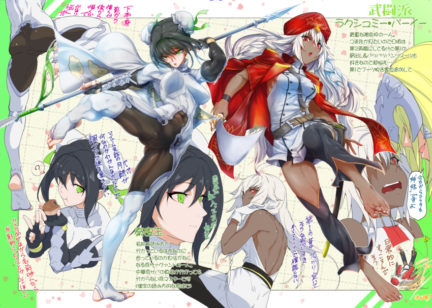 arm_guards bangs barefoot black_hair blush bodysuit braid breasts bun_cover cape covered_navel dark_skin double_bun fate/apocrypha fate/grand_order fate_(series) feet fingerless_gloves gloves green_eyes green_ribbon jeanne_d'arc_(fate) jeanne_d'arc_(fate)_(all) lakshmibai_(fate/grand_order) large_breasts legs long_hair medium_breasts multiple_views open_mouth polearm qin_liangyu_(fate) red_eyes ribbon side_braids sidelocks soles spear toes torichamaru turban twin_braids weapon white_bodysuit white_cape white_hair