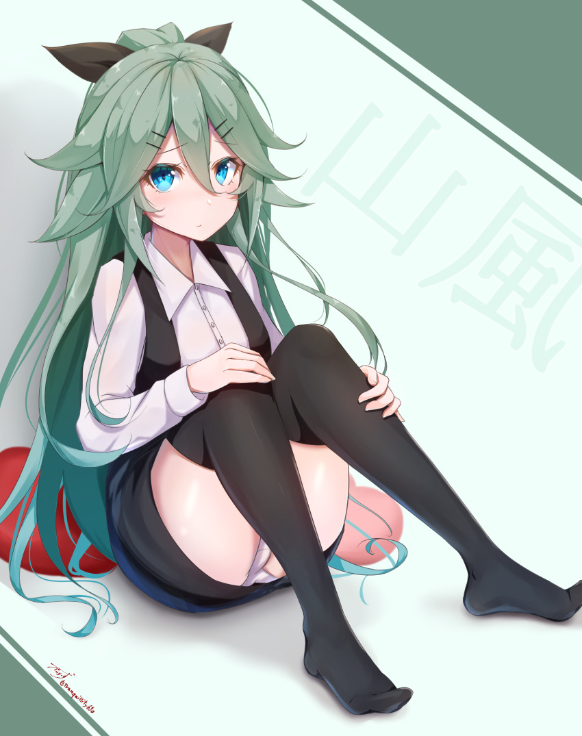 1girl artist_name baileys_(tranquillity650) bangs black_bow black_legwear black_skirt black_vest bow breasts collared_shirt commentary eyebrows_visible_through_hair green_eyes green_hair hair_between_eyes hair_bow hair_ornament hairclip hands_on_own_knees highres kantai_collection knees_up long_hair long_sleeves looking_at_viewer panties shirt sidelocks signature sitting skirt small_breasts solo thigh-highs underwear vest white_panties white_shirt yamakaze_(kantai_collection)
