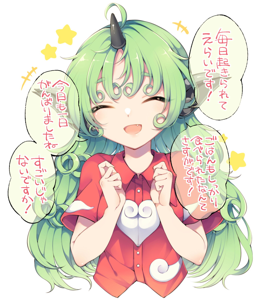 /\/\/\ 1girl ahoge closed_eyes collared_shirt commentary_request cropped_torso curly_hair facing_viewer fang green_hair hands_up head_tilt highres horn komano_aun long_hair open_mouth red_shirt shirt short_sleeves simple_background smile solo star tama_(soon32281) touhou translation_request upper_body white_background wing_collar