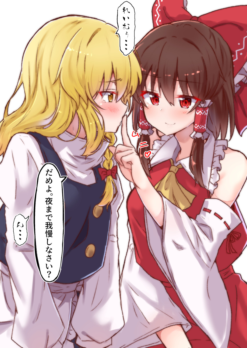 2girls bangs blonde_hair blush bow brown_hair closed_mouth commentary_request detached_sleeves eye_contact hair_between_eyes hair_bow hair_ribbon hair_tubes hakurei_reimu highres index_finger_raised kirisame_marisa long_hair long_sleeves looking_at_another mukkushi multiple_girls no_hat no_headwear red_bow red_eyes red_ribbon ribbon short_hair simple_background smile speech_bubble touhou translation_request white_background wide_sleeves yellow_eyes yuri
