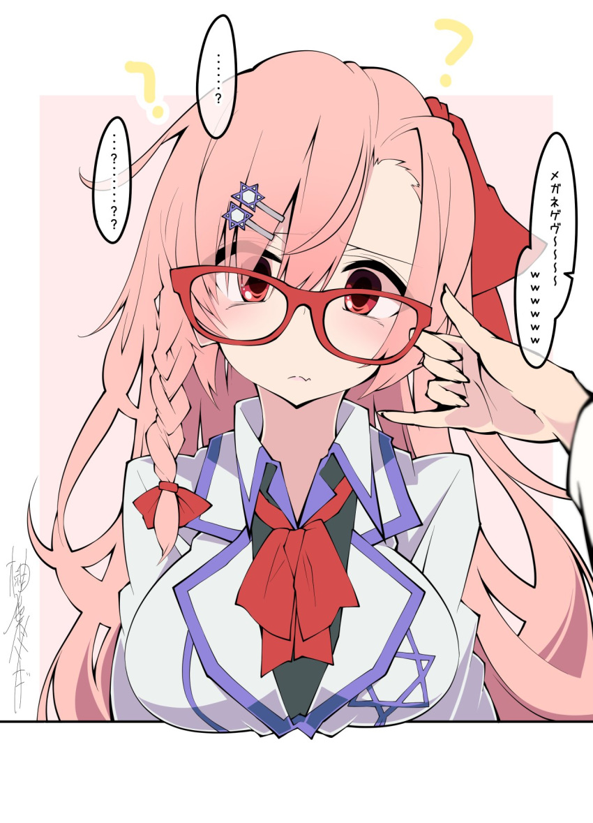 1girl ? bangs bespectacled blush bow braid breasts closed_mouth collared_jacket eyebrows_visible_through_hair eyes_visible_through_hair girls_frontline glasses hair_bow hair_ornament hairclip hexagram highres jacket large_breasts long_hair negev_(girls_frontline) out_of_frame pink_hair red-framed_eyewear red_eyes red_neckwear sakakiba_misogi side_braid simple_background speech_bubble star_of_david translation_request two-tone_background upper_body