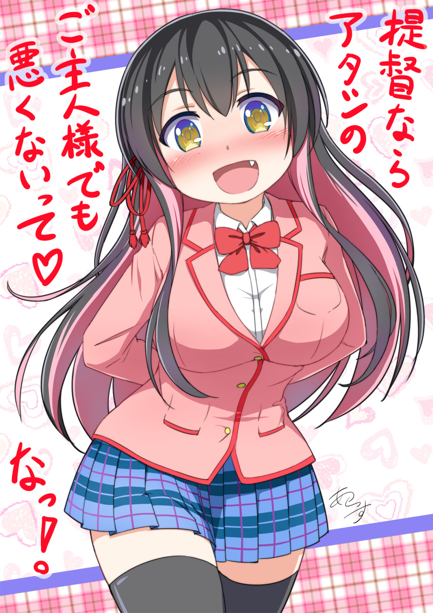 1girl arms_behind_back black_hair black_legwear blush breasts commentary cosplay earth_ekami fang heart highres jacket kantai_collection kawaikereba_hentai_demo_suki_ni_natte_kuremasu_ka? large_breasts long_hair looking_at_viewer multicolored multicolored_eyes multicolored_hair naganami_(kantai_collection) pink_hair pink_jacket plaid plaid_skirt red_neckwear seiyuu_connection shirt signature skirt solo thigh-highs tokihara_sayuki white_shirt yellow_eyes zettai_ryouiki