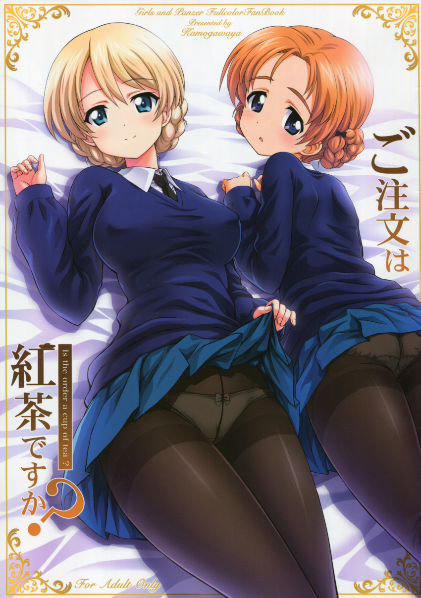 2girls absurdres aqua_eyes artist_name bangs bed_sheet black_legwear black_neckwear blonde_hair blue_eyes blue_skirt blue_sweater breasts closed_mouth collared_shirt copyright_name cover cover_page covered_nipples darjeeling_(girls_und_panzer) doujin_cover eyebrows_visible_through_hair girls_und_panzer hair_between_eyes hair_intakes highres kamogawa_tanuki large_breasts lifted_by_self long_sleeves looking_at_viewer lying miniskirt multiple_girls necktie on_back on_stomach open_mouth orange_hair orange_pekoe_(girls_und_panzer) panties panties_under_pantyhose pantyhose pleated_skirt school_uniform shiny shiny_hair shiny_legwear shirt short_hair skirt skirt_lift smile st._gloriana's_school_uniform sweater thighband_pantyhose underwear white_shirt wing_collar