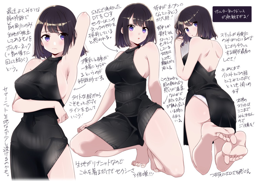 1girl :o arm_under_breasts arm_up barefoot black_dress black_hair blush breasts closed_mouth dress feet frown halter_dress halterneck kuro293939_(rasberry) large_breasts multiple_views open_mouth original panties short_hair sideboob simple_background sleeveless squatting translation_request underwear violet_eyes white_background white_panties
