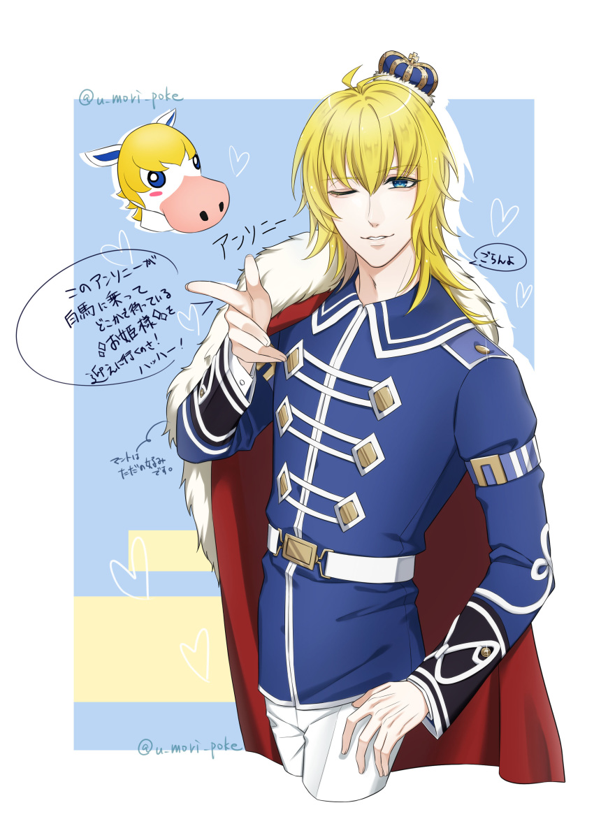 1boy absurdres ahoge anthony_(doubutsu_no_mori) artist_name belt blonde_hair blue_background blue_eyes cape crown doubutsu_no_mori epaulettes fur_trim heart highres horse humanization long_hair one_eye_closed personification solo teeth user_xskv8438