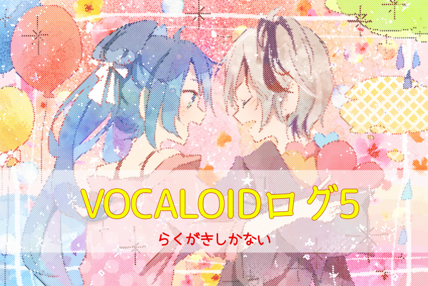 2girls aqua_eyes aqua_hair balloon commentary facing_another flower_(vocaloid) from_side hair_ribbon hatsune_miku heart holding_arm hood hooded_jacket jacket karanagare_4 long_hair looking_at_another multiple_girls open_mouth pink_shirt purple_jacket ribbon shirt smile spaghetti_strap translated twintails upper_body v_flower_(vocaloid4) very_long_hair vocaloid