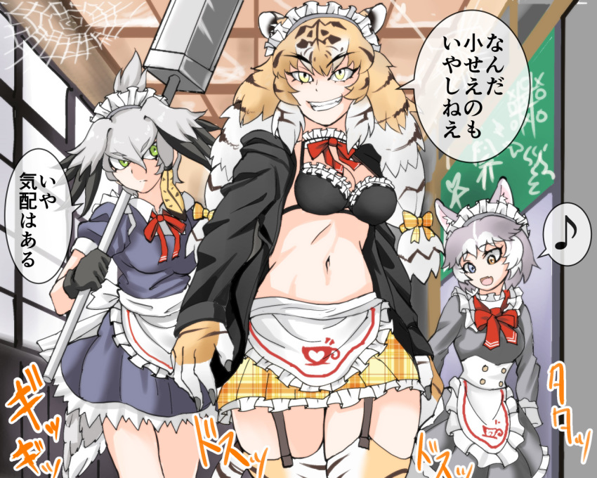 3girls alternate_costume animal_ears apron arms_at_sides bangs bird_tail black_hair blonde_hair blue_eyes bra breasts brown_hair closed_mouth commentary_request contemporary cowboy_shot dog_(mixed_breed)_(kemono_friends) dog_ears dress enmaided eyebrows_visible_through_hair fang frilled_apron frilled_bra frills garter_straps gloves green_eyes grey_hair grin hair_between_eyes hair_intakes height_difference heterochromia holding holding_weapon hood hood_down hoodie indoors kemono_friends light_brown_hair long_hair long_sleeves looking_afar looking_at_another looking_down low-tied_long_hair maid maid_apron maid_dress maid_headdress medium_hair miniskirt multicolored_hair multiple_girls musical_note navel open_clothes open_hoodie open_mouth orange_eyes over_shoulder plaid plaid_legwear plaid_skirt polearm puffy_short_sleeves puffy_sleeves saijou_k school shoebill_(kemono_friends) short_sleeves siberian_tiger_(kemono_friends) sidelocks silk skirt small_breasts smile sound_effects spear spider_web spoken_musical_note stomach tail thigh-highs tiger_ears translation_request twintails twisted_torso underwear waist_apron walking weapon weapon_over_shoulder white_hair window yellow_eyes zettai_ryouiki