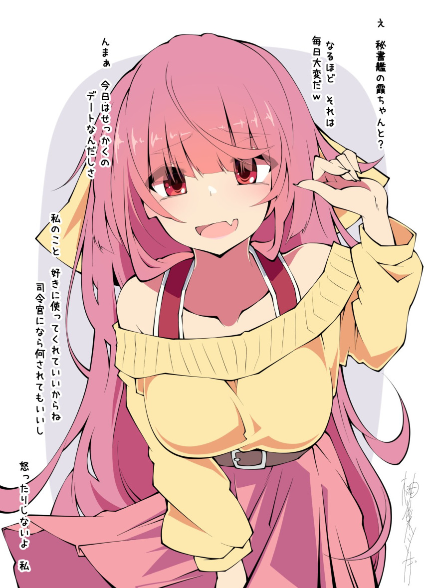 1girl alternate_costume artist_name belt belt_buckle breasts brown_belt buckle collarbone eyebrows_visible_through_hair fang hair_ribbon highres kamikaze_(kantai_collection) kantai_collection large_breasts long_hair long_sleeves off-shoulder_sweater off_shoulder open_mouth pink_skirt pleated_skirt purple_hair ribbon sakakiba_misogi signature skin_fang skirt solo sweater translation_request violet_eyes yellow_ribbon yellow_sweater