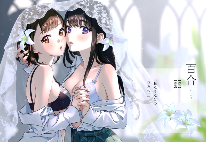 2girls absurdres bangs blurry blurry_background blush bra breasts brown_hair collarbone flower hair_flower hair_ornament highres holding_hands huge_filesize interlocked_fingers lips long_hair long_sleeves looking_at_viewer medium_breasts morikura_en multiple_girls off_shoulder original parted_lips scan shiny shiny_hair shirt short_hair simple_background underwear veil violet_eyes