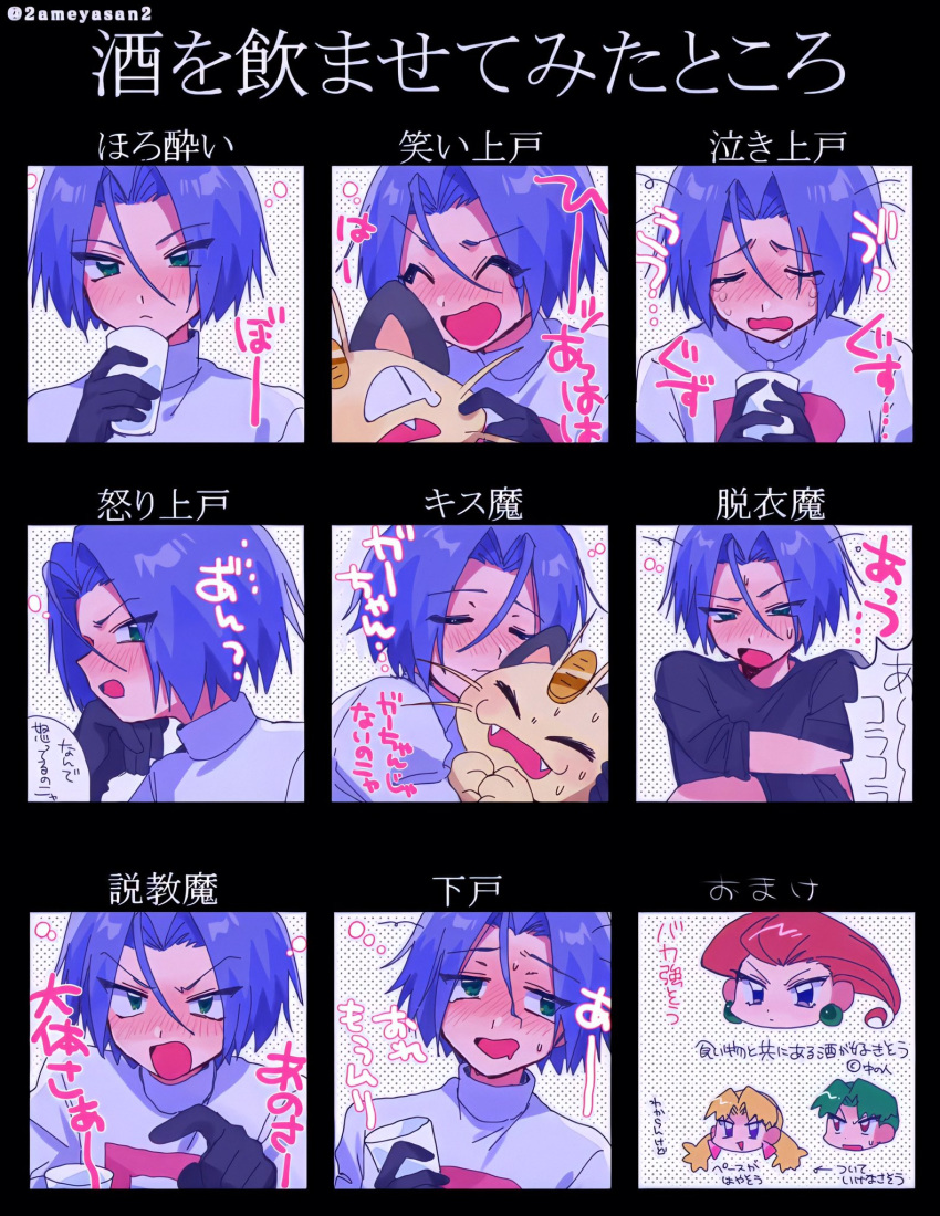 1boy 2ameyasan2 angry blue_hair blush closed_eyes drinking gen_1_pokemon glass green_eyes highres kojirou_(pokemon) meowth musashi_(pokemon) open_mouth pokemon pokemon_(anime) smile team_rocket